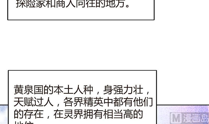 🍘无敌混江龙 第83话 女王亲自接见 第6页