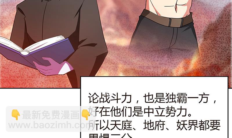 🍘无敌混江龙 第83话 女王亲自接见 第8页