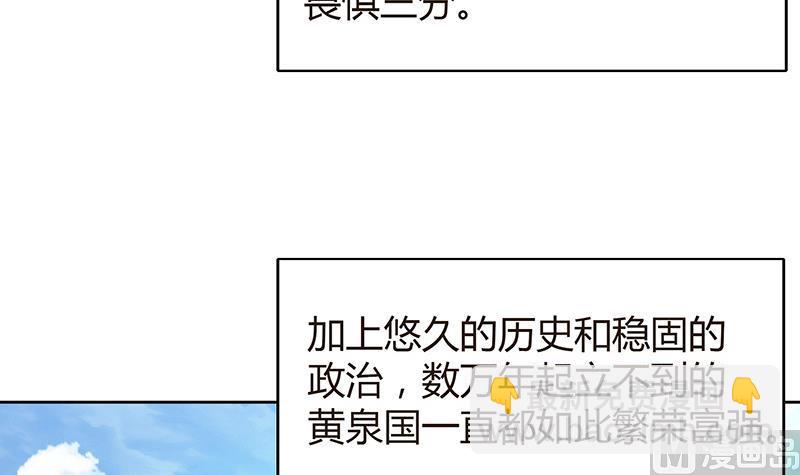 🍘无敌混江龙 第83话 女王亲自接见 第9页