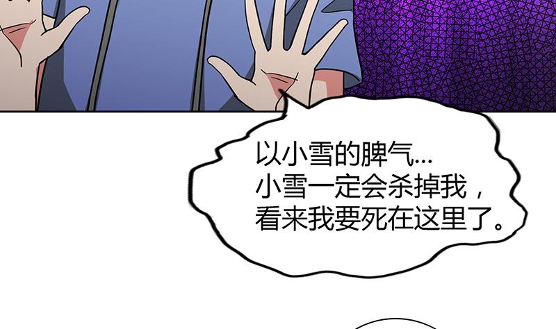 🍘无敌混江龙 第85话 她的眼泪 第10页