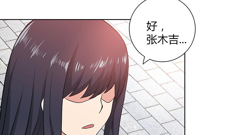 🍘无敌混江龙 第85话 她的眼泪 第11页