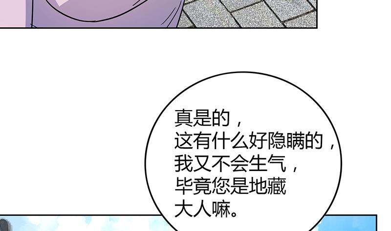 🍘无敌混江龙 第85话 她的眼泪 第13页