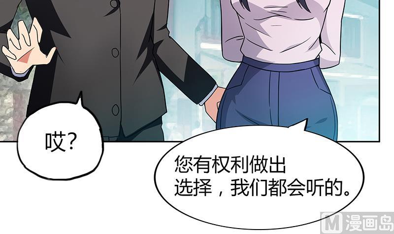 🍘无敌混江龙 第85话 她的眼泪 第15页