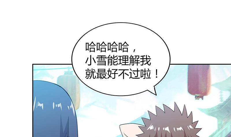 🍘无敌混江龙 第85话 她的眼泪 第16页