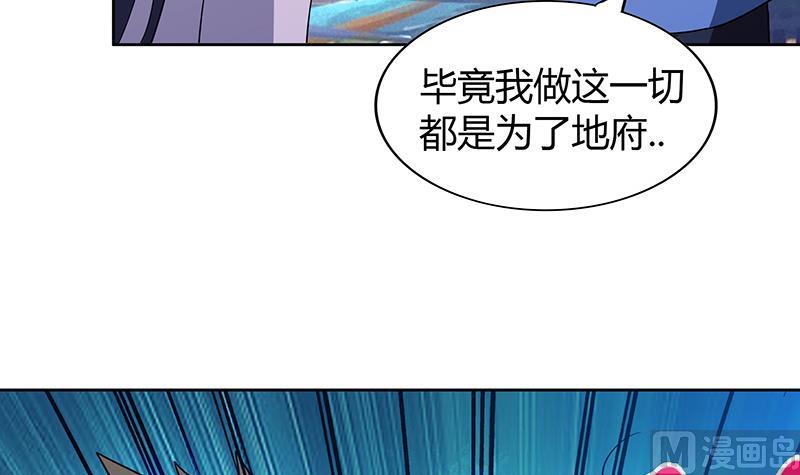 🍘无敌混江龙 第85话 她的眼泪 第18页
