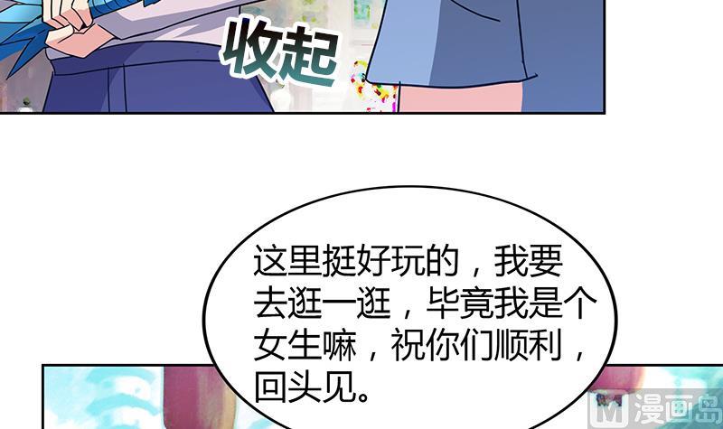 🍘无敌混江龙 第85话 她的眼泪 第24页