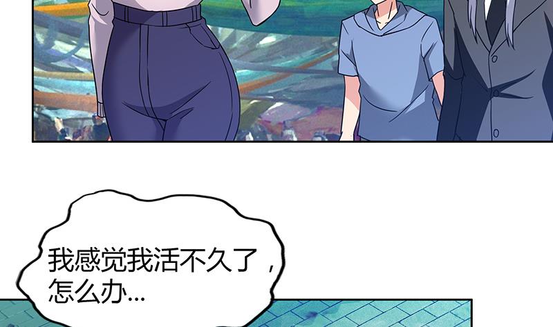 🍘无敌混江龙 第85话 她的眼泪 第26页
