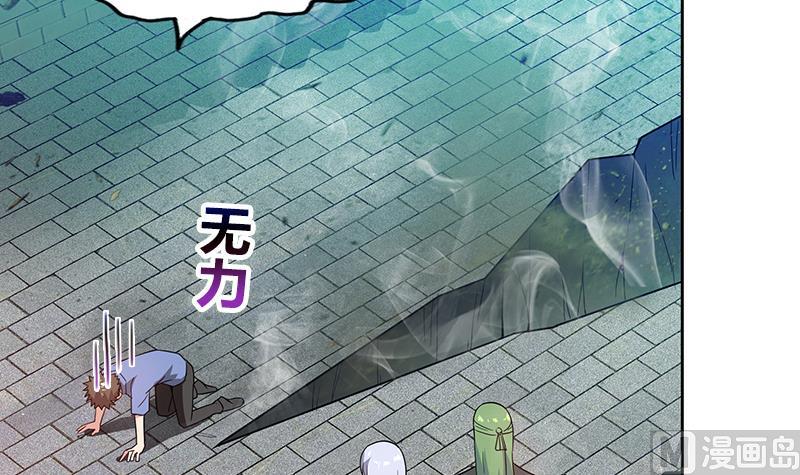 🍘无敌混江龙 第85话 她的眼泪 第27页