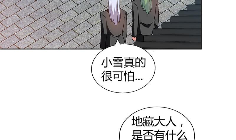 🍘无敌混江龙 第85话 她的眼泪 第28页