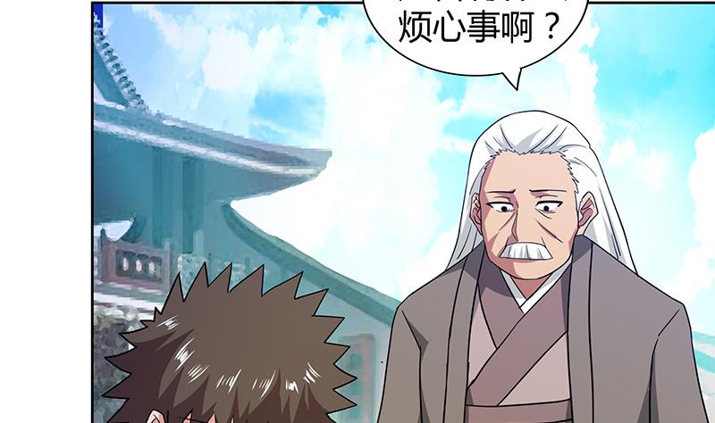 🍘无敌混江龙 第85话 她的眼泪 第29页