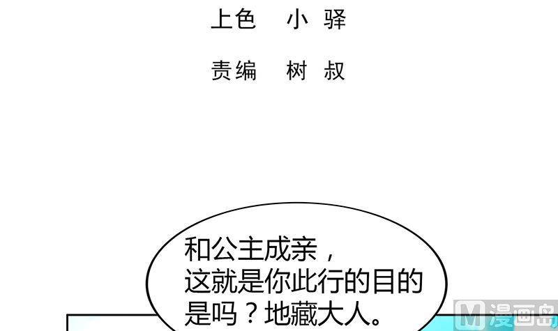 🍘无敌混江龙 第85话 她的眼泪 第3页