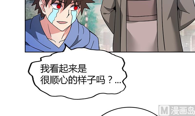 🍘无敌混江龙 第85话 她的眼泪 第30页