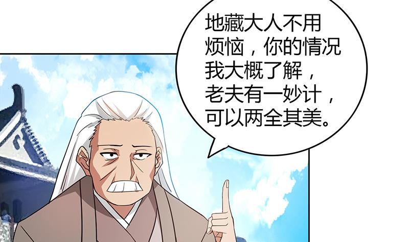 🍘无敌混江龙 第85话 她的眼泪 第31页