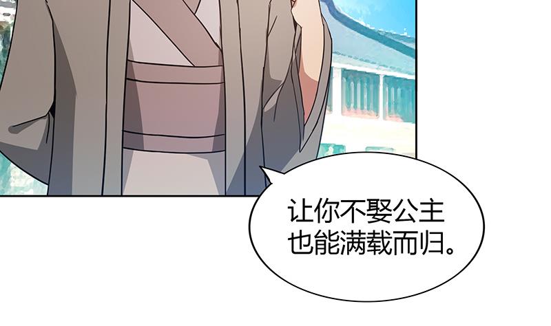 🍘无敌混江龙 第85话 她的眼泪 第32页