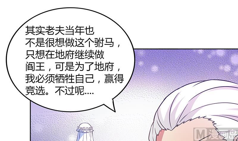 🍘无敌混江龙 第85话 她的眼泪 第33页