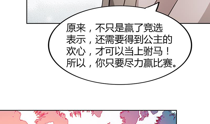 🍘无敌混江龙 第85话 她的眼泪 第35页