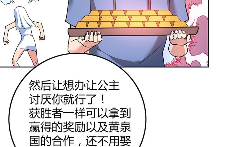 🍘无敌混江龙 第85话 她的眼泪 第37页