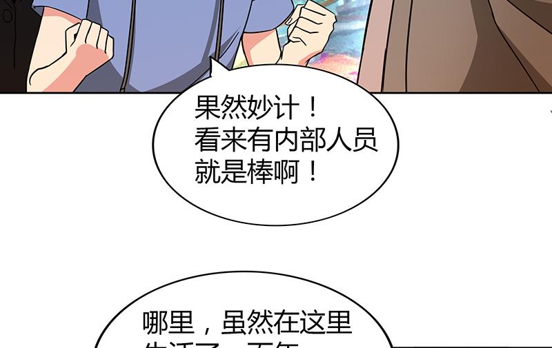 🍘无敌混江龙 第85话 她的眼泪 第40页