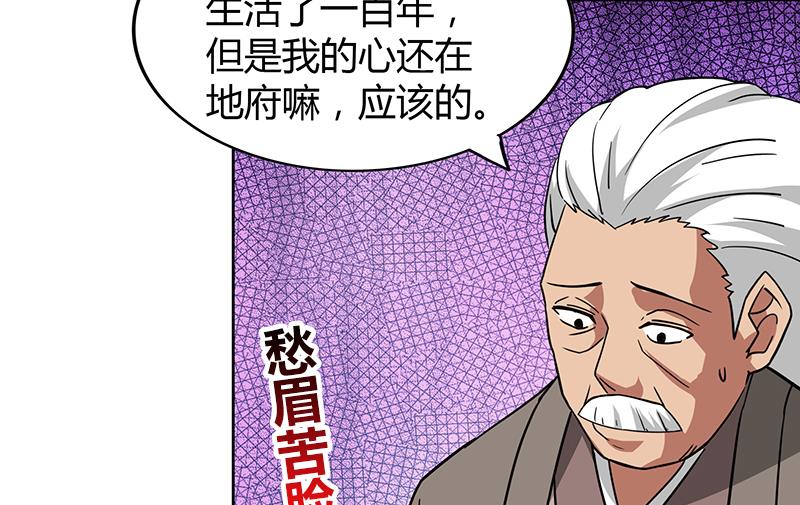 🍘无敌混江龙 第85话 她的眼泪 第41页
