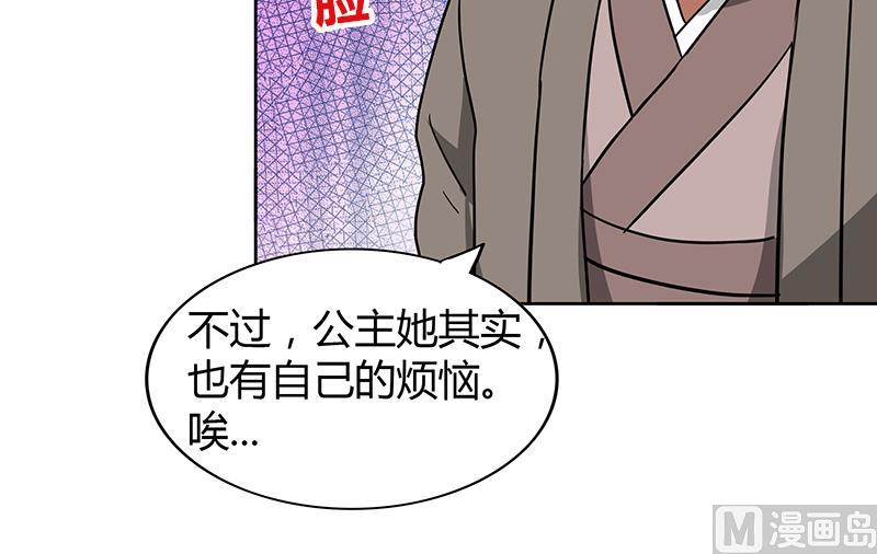 🍘无敌混江龙 第85话 她的眼泪 第42页