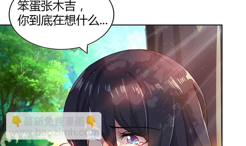 🍘无敌混江龙 第85话 她的眼泪 第47页