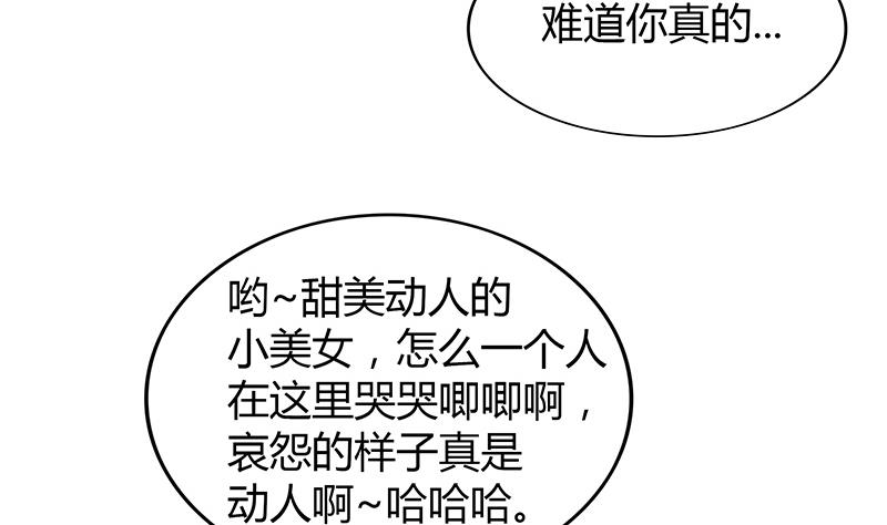 🍘无敌混江龙 第85话 她的眼泪 第49页