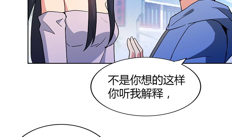 🍘无敌混江龙 第85话 她的眼泪 第5页