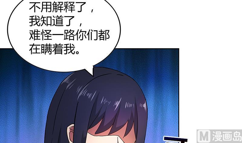 🍘无敌混江龙 第85话 她的眼泪 第6页