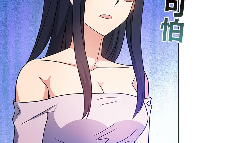 🍘无敌混江龙 第85话 她的眼泪 第7页