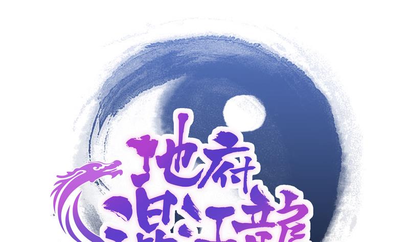 🍘无敌混江龙 第87话 竞争对手们 第1页