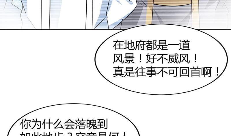 🍘无敌混江龙 第87话 竞争对手们 第10页