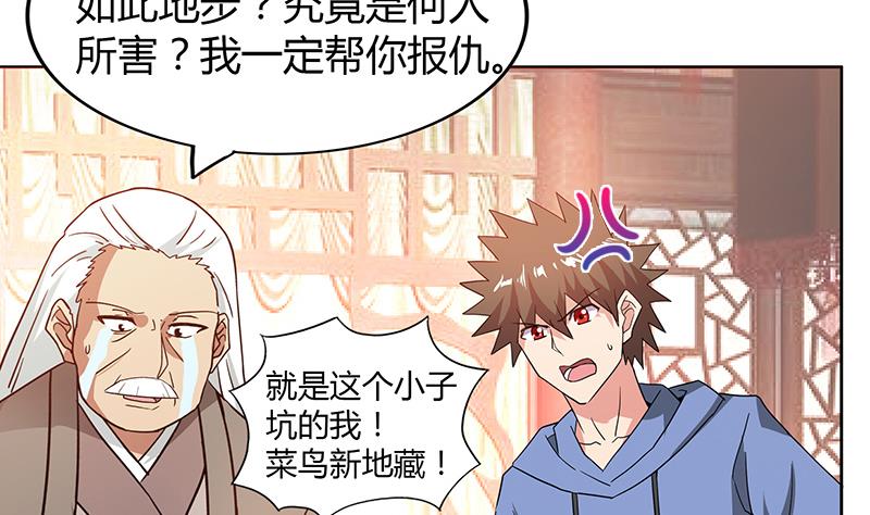 🍘无敌混江龙 第87话 竞争对手们 第11页