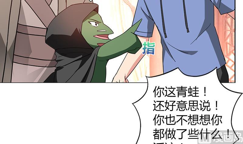 🍘无敌混江龙 第87话 竞争对手们 第12页