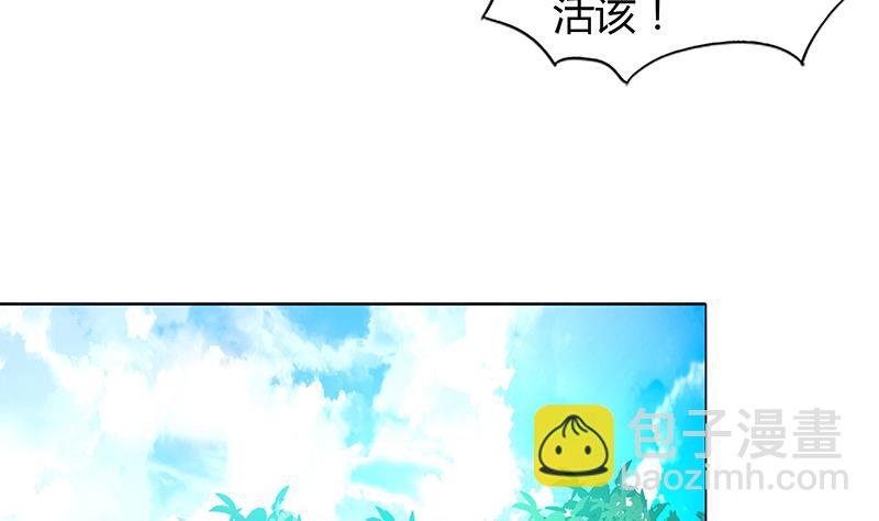 🍘无敌混江龙 第87话 竞争对手们 第13页
