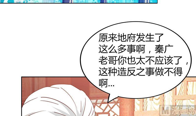 🍘无敌混江龙 第87话 竞争对手们 第15页