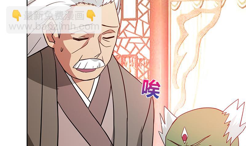 🍘无敌混江龙 第87话 竞争对手们 第16页