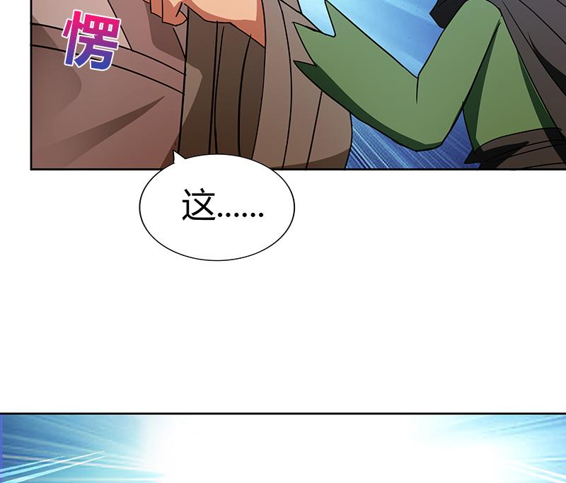 🍘无敌混江龙 第87话 竞争对手们 第22页