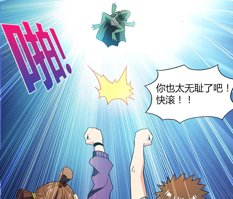 🍘无敌混江龙 第87话 竞争对手们 第23页