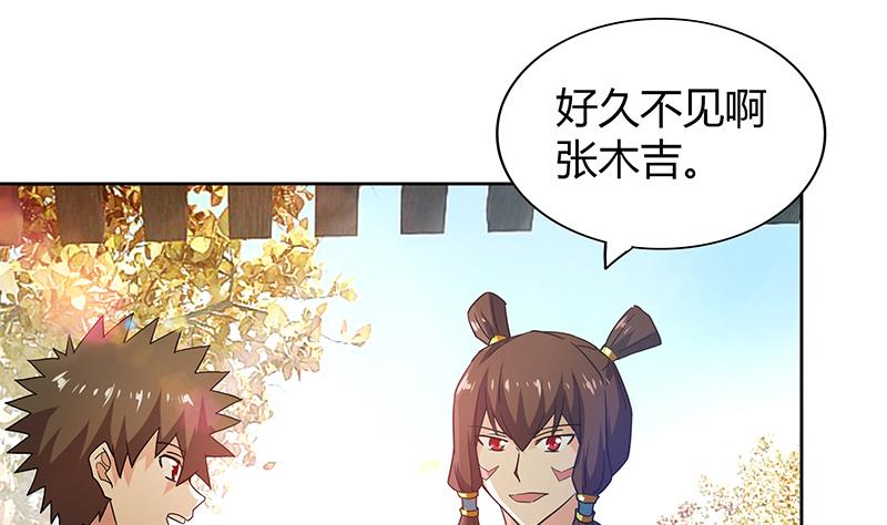 🍘无敌混江龙 第87话 竞争对手们 第25页