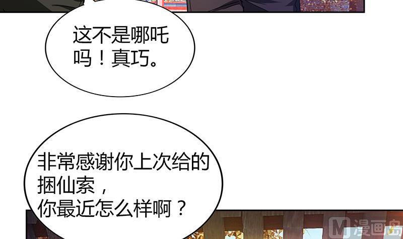 🍘无敌混江龙 第87话 竞争对手们 第27页