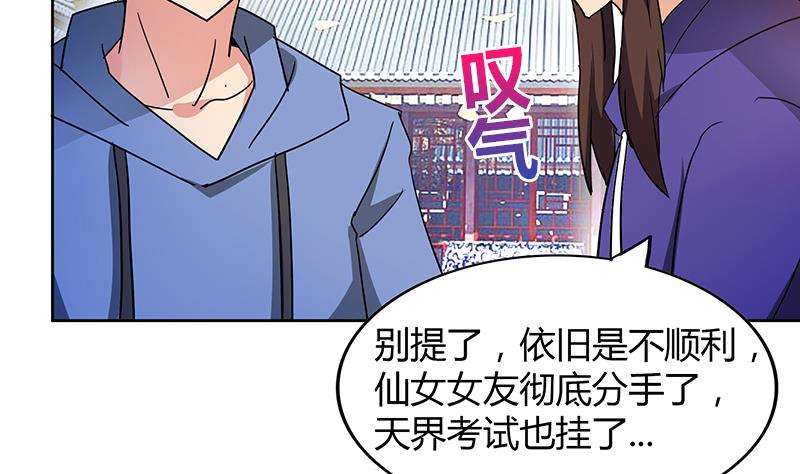 🍘无敌混江龙 第87话 竞争对手们 第29页