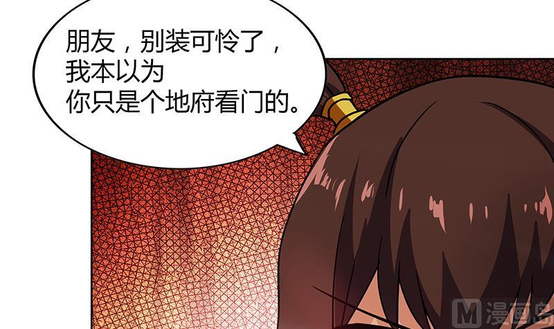 🍘无敌混江龙 第87话 竞争对手们 第33页