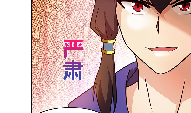 🍘无敌混江龙 第87话 竞争对手们 第34页