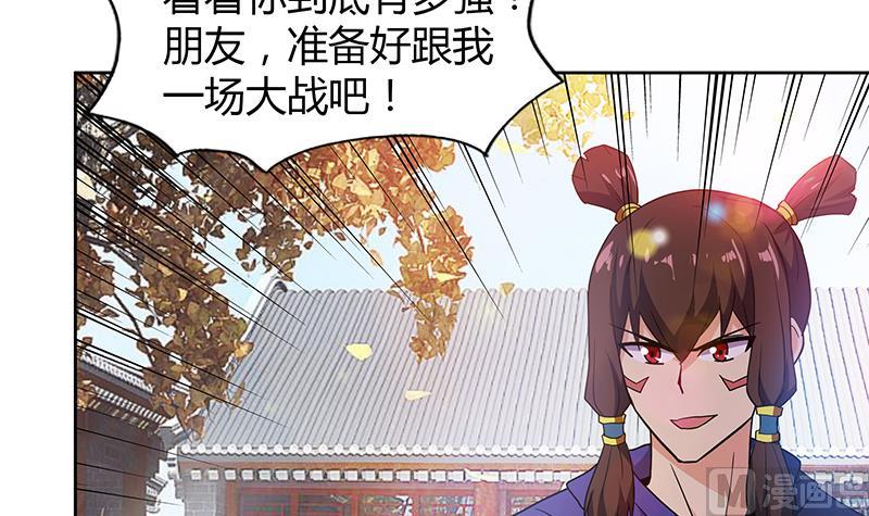 🍘无敌混江龙 第87话 竞争对手们 第36页