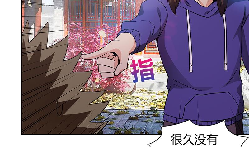 🍘无敌混江龙 第87话 竞争对手们 第37页
