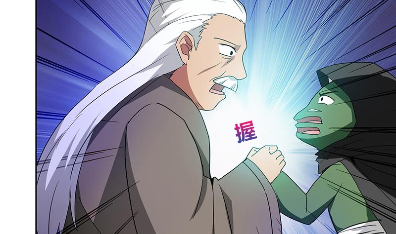 🍘无敌混江龙 第87话 竞争对手们 第4页