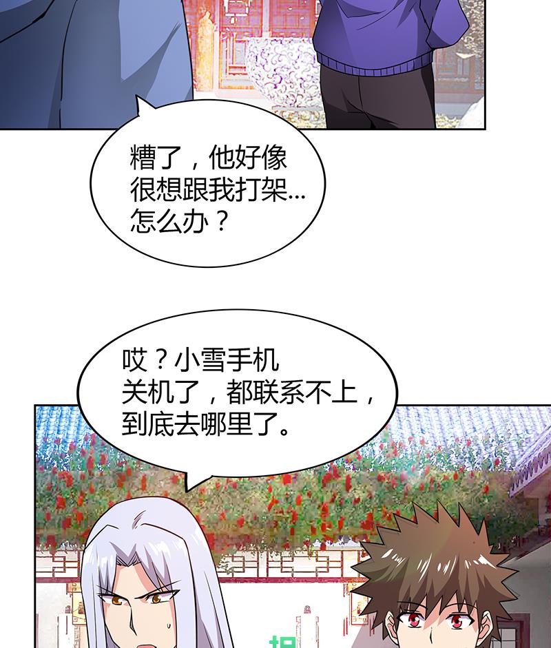 🍘无敌混江龙 第87话 竞争对手们 第40页