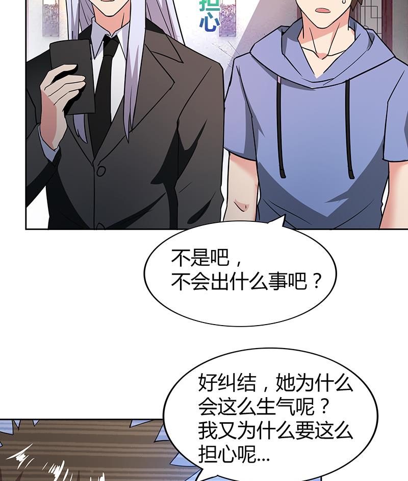 🍘无敌混江龙 第87话 竞争对手们 第41页