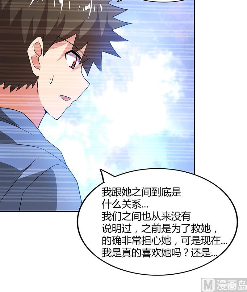 🍘无敌混江龙 第87话 竞争对手们 第42页
