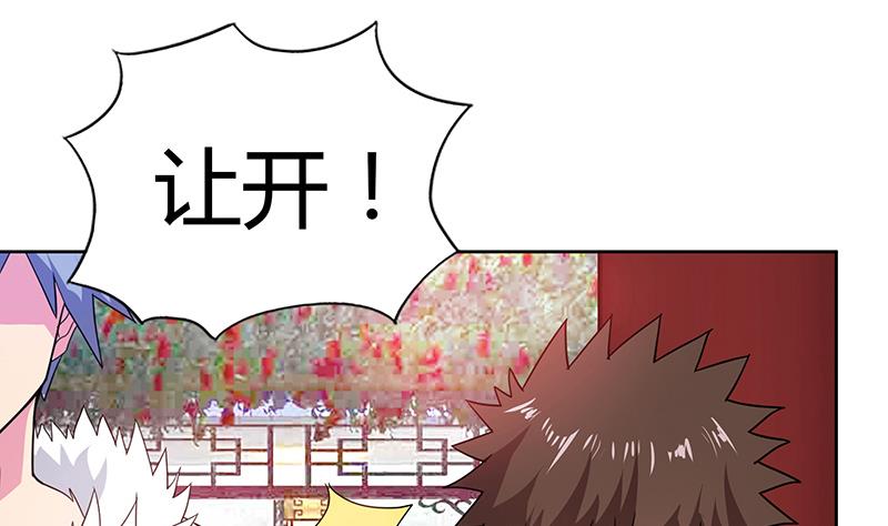 🍘无敌混江龙 第87话 竞争对手们 第43页